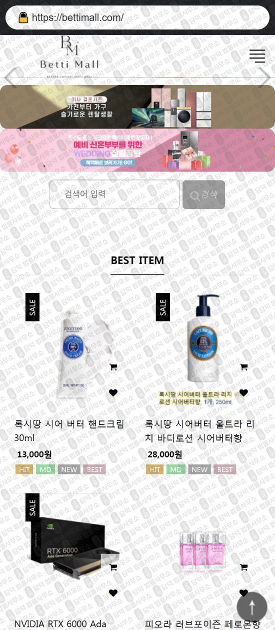 이 사진은 담덕법률사무소에서 캡쳐해둔 리뷰(SNS) 웹사이트 캡쳐 사진이며 URL은 aone-shop.com 입니다.