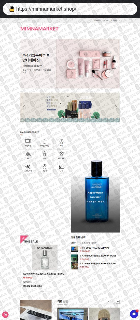 이 사진은 담덕법률사무소에서 캡쳐해둔 리뷰(SNS) 웹사이트 캡쳐 사진이며 URL은 aone-shop.com 입니다.